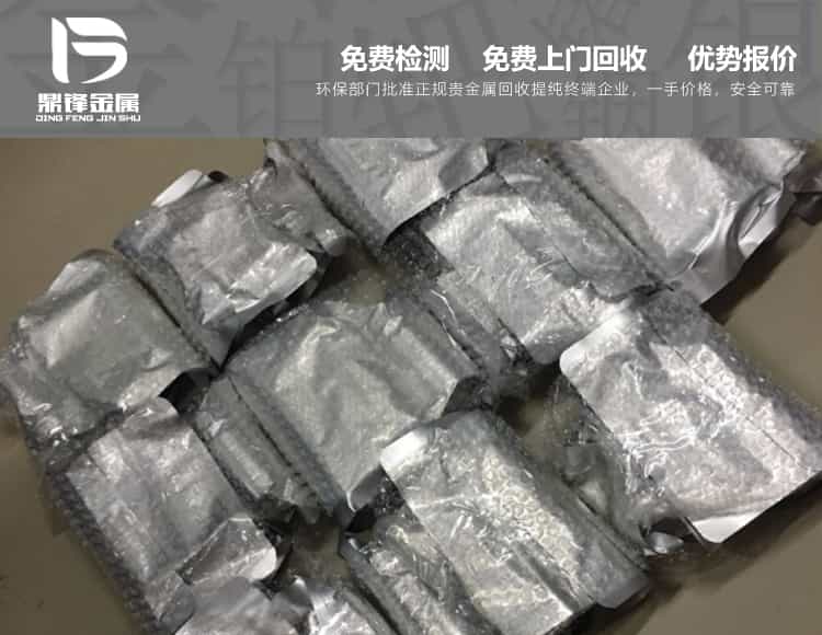 鍺廢料回收價格,鍺粉,鍺錠提煉廠家