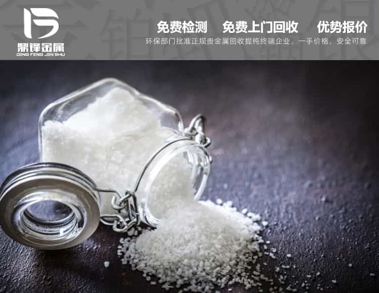 山東銦錠,銦鈦板,含銦廢料回收價格