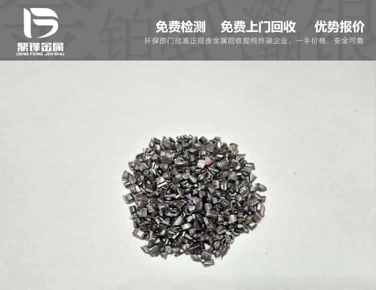 釕多少錢一克,貴金屬釕的價(jià)格,釕單晶體回收