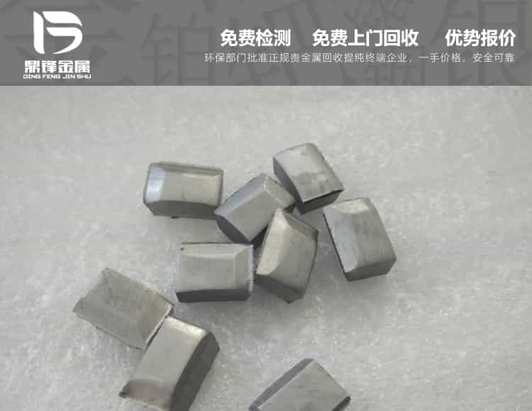 長期釕塊,釕板,釕銠合金廢舊高價上門回收,鼎鋒貴金屬