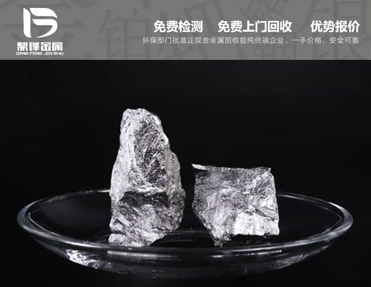 鈮鉭銦合金回收廠家,無中間商賺差價,價比同優