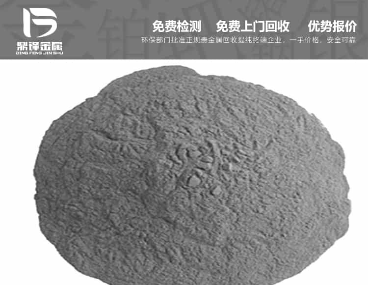 2022鈮粉回收價格,專業回收含鈮廢料廠家查詢