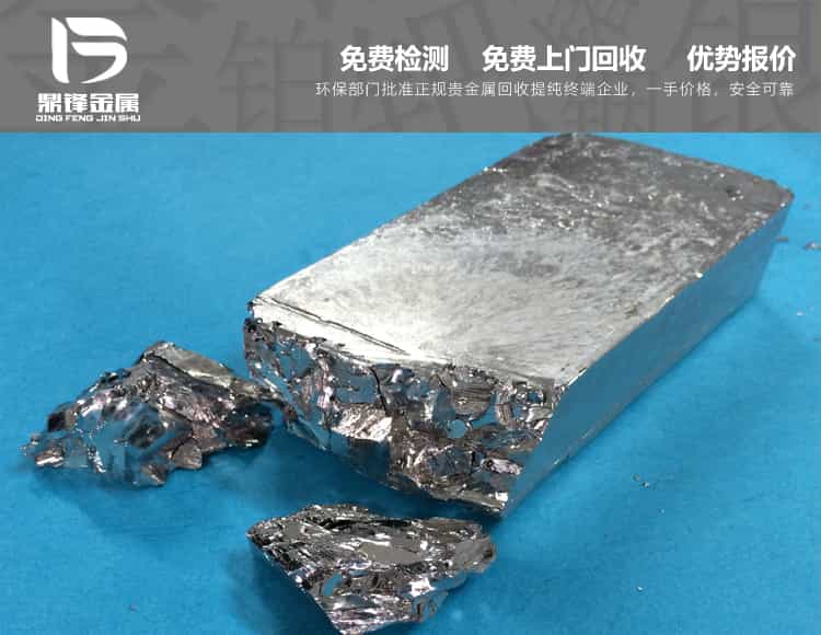 貴金屬回收提煉公司,廢棄鈮粉,鈮棒,鈮鐵回收