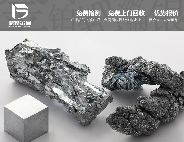 ?如何從廢液中回收鋨及貴金屬回收來源