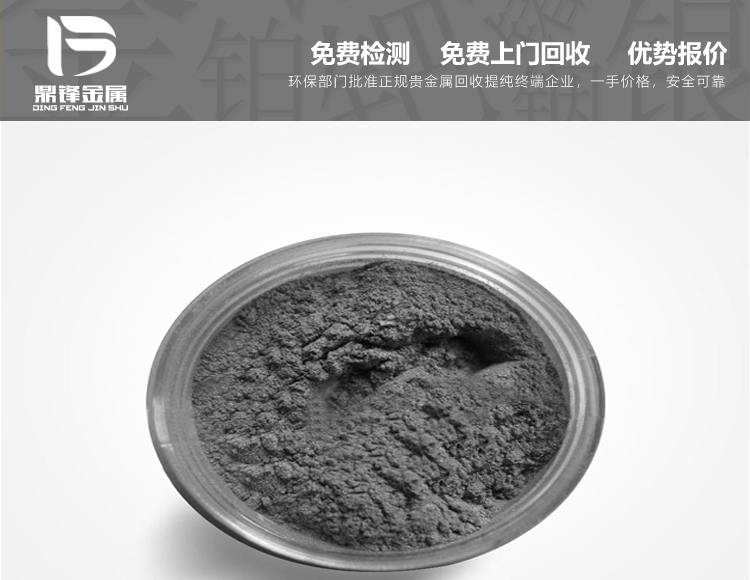 貴金屬鋨在電子電器上的主要應(yīng)用領(lǐng)域