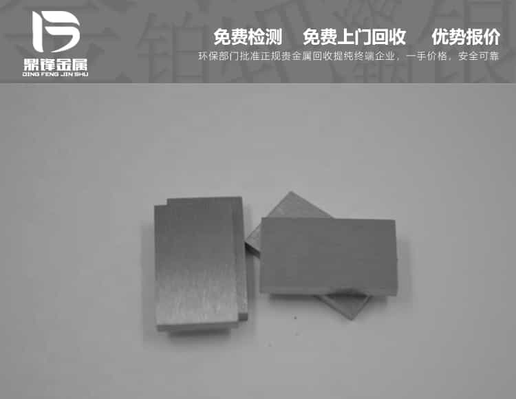 化工行業(yè)貴金屬鋨廢料回收廠家