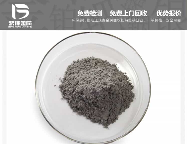 回收含鋨磁控濺射鍍膜靶材可上門可現結