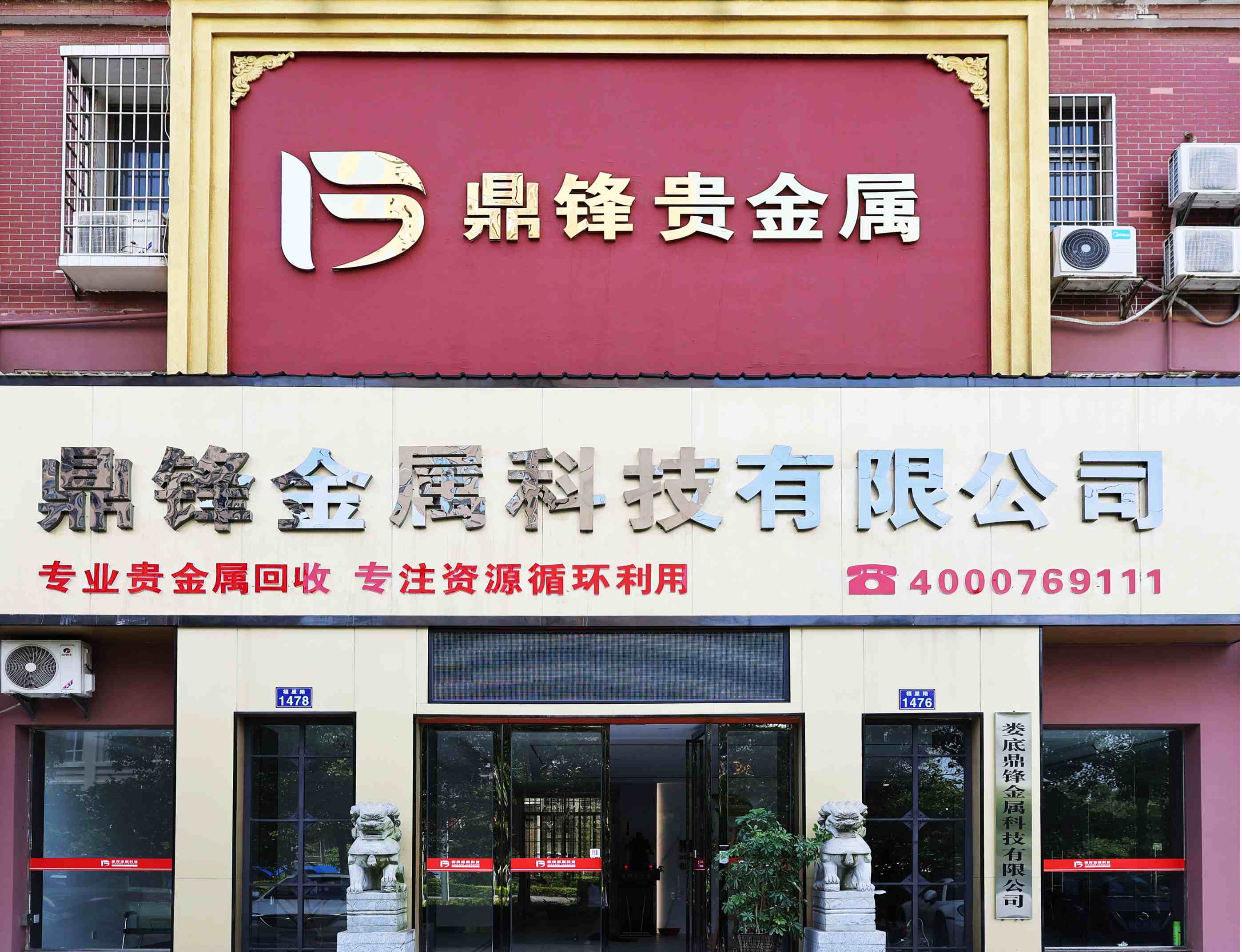 公司簡介