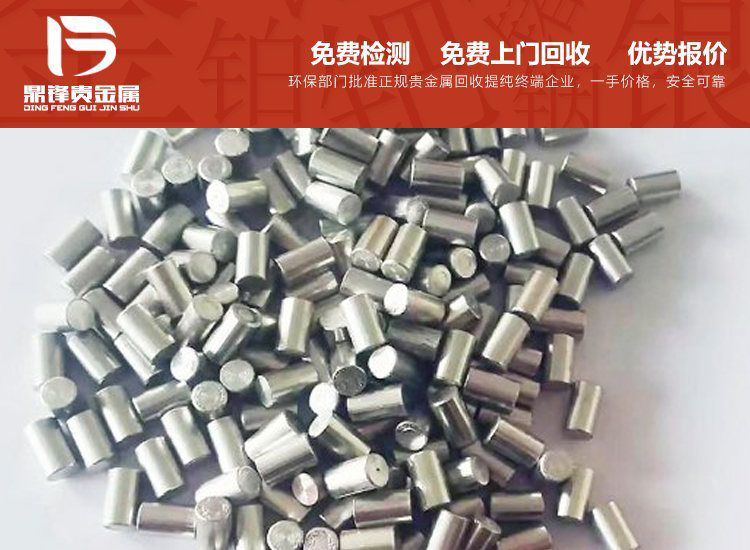 化工工廠中的銠廢料來源及回收處理