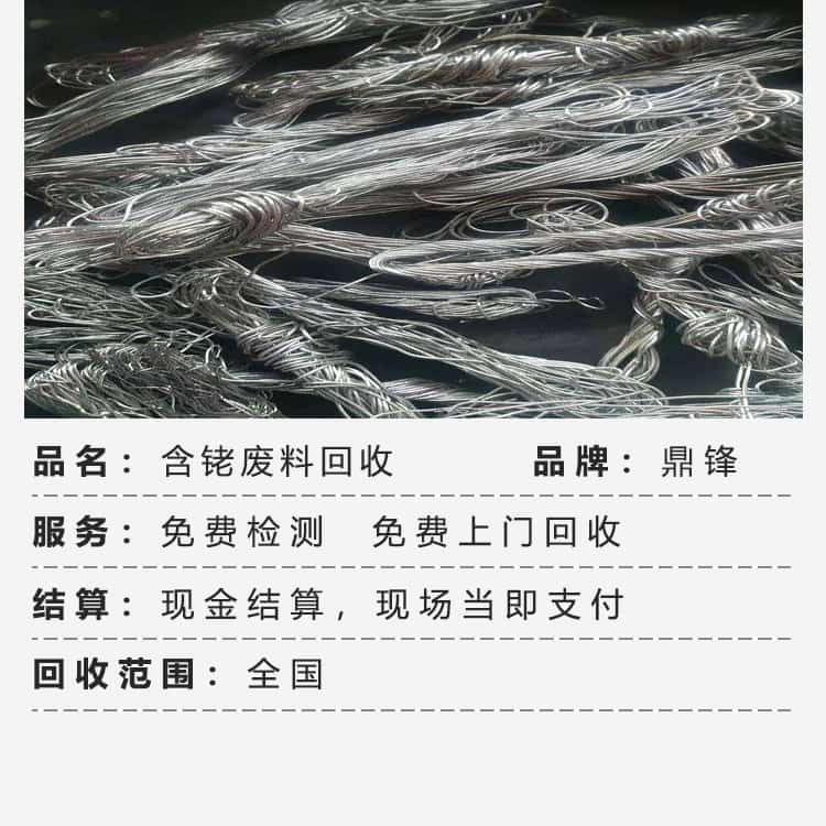 銠粉回收價(jià)格