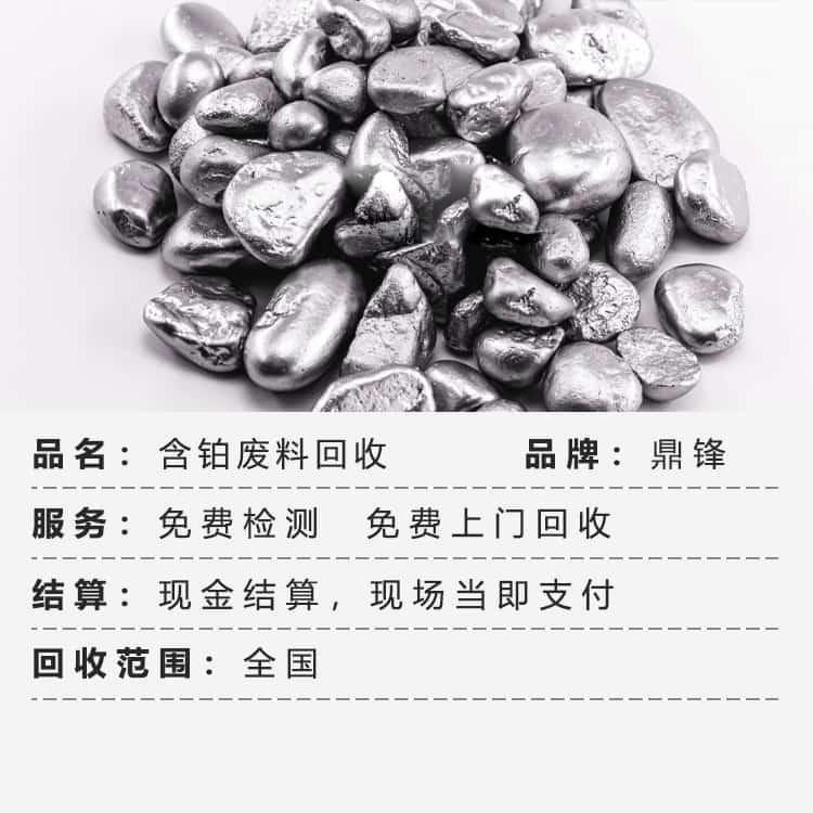 鉑碳催化劑回收價格