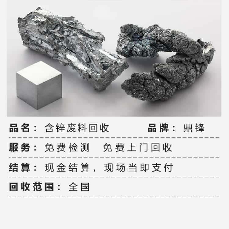 氧化鋅粉末回收價格