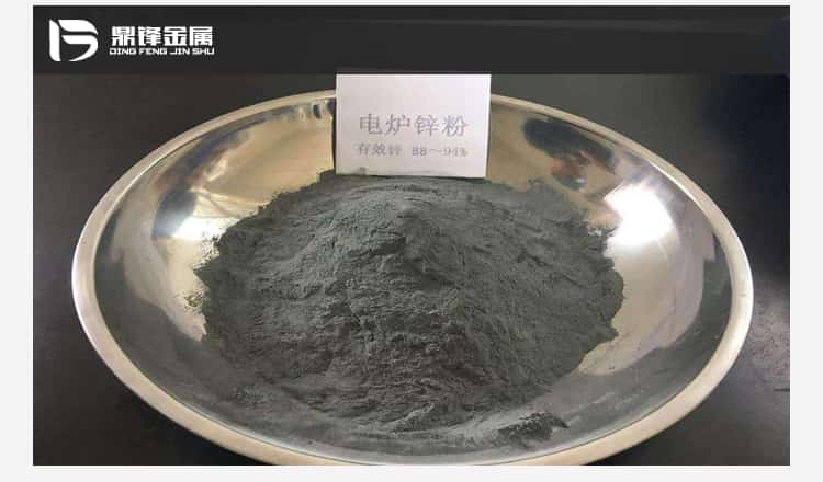 電鍍鋅粉回收價格