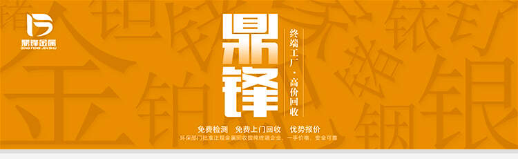 鋨金鋼筆尖回收