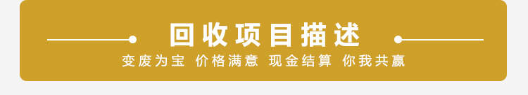 釕銥合金回收