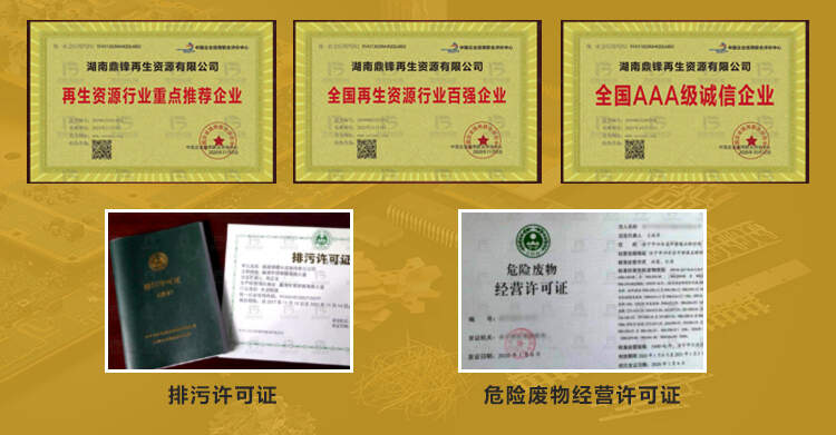 銦鎵鋅太陽板回收