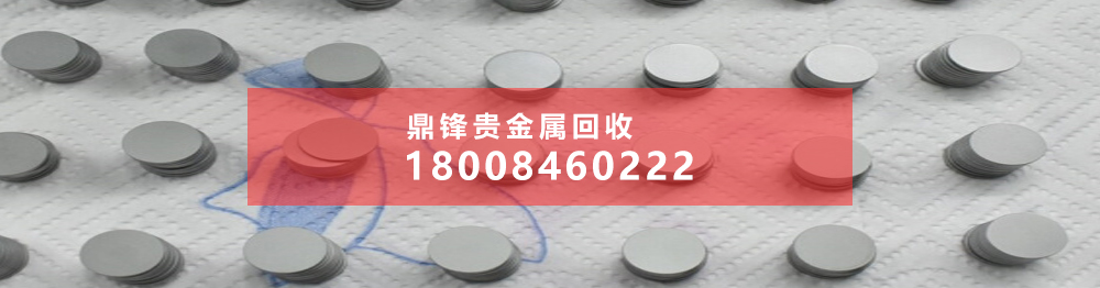 銀鈀合金廢料回收