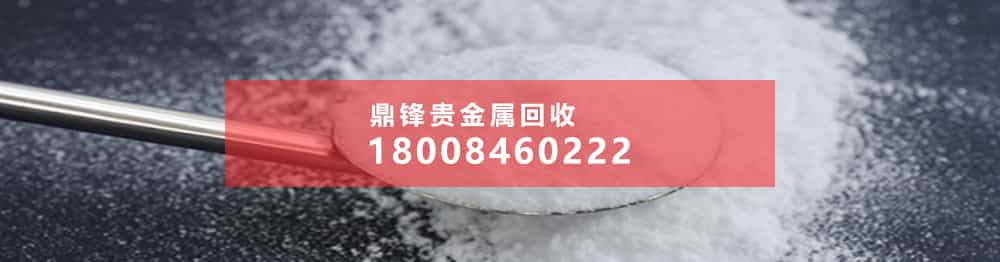 銥粉回收