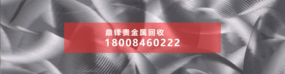 貴金屬回收