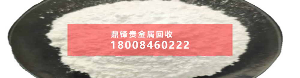 貴金屬回收