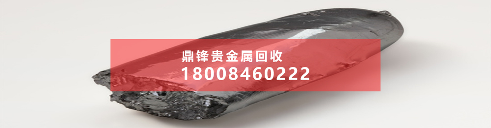 貴金屬回收價格表