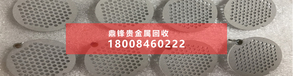 貴金屬回收