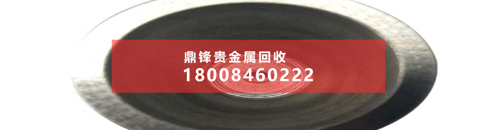 鈀鉑銠回收