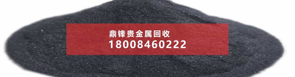 鈀碳回收