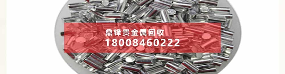 金屬銠回收