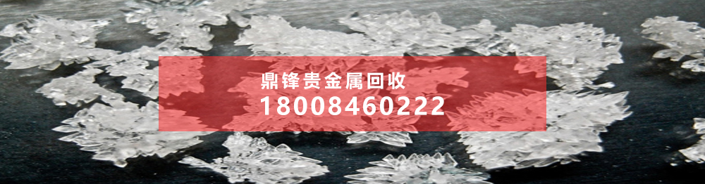 銦顆粒回收