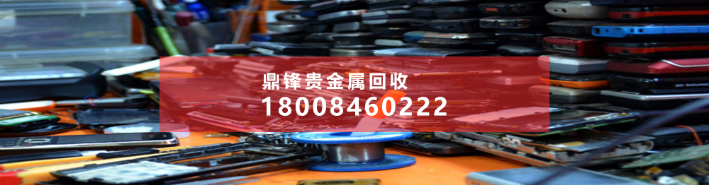 手機回收