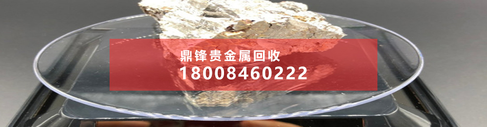 銠回收多少錢一克