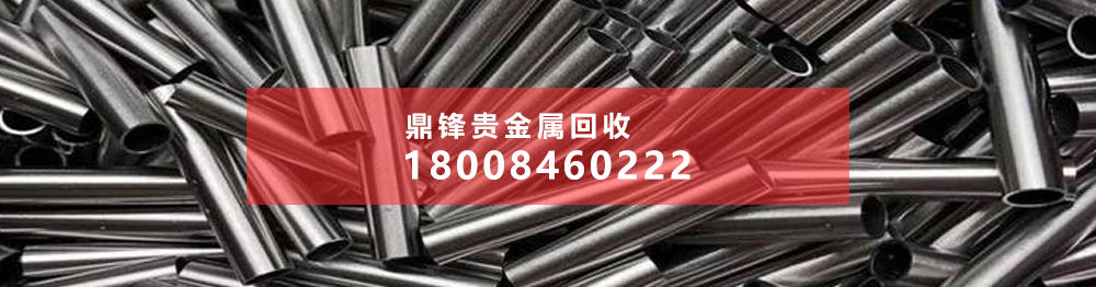 銠回收
