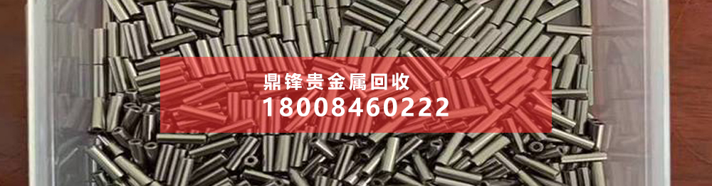 銀回收