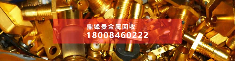 貴金屬釕回收