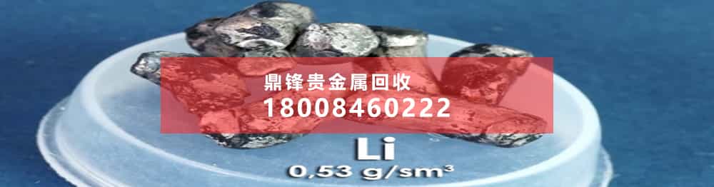鉑族金屬回收