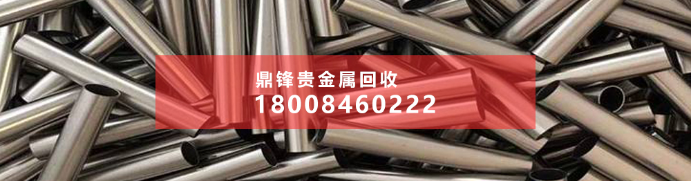 鉑銠粉回收