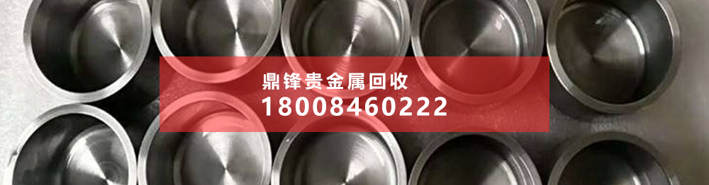 銠回收價(jià)格