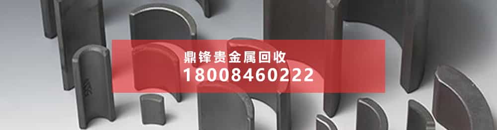 鈀回收價格