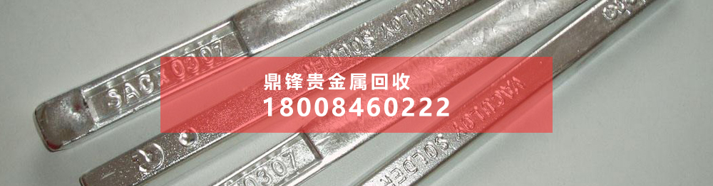現在回收銀焊條價格