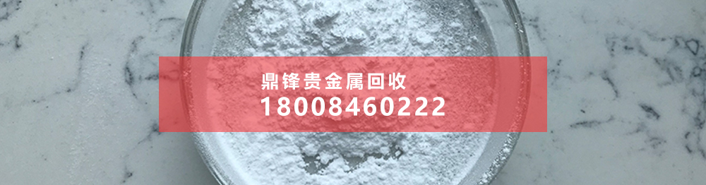 回收鉑銠催化劑提煉方法