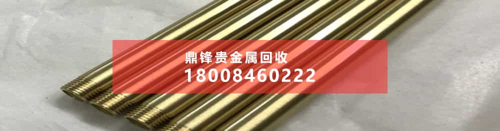回收廢舊鉍金屬