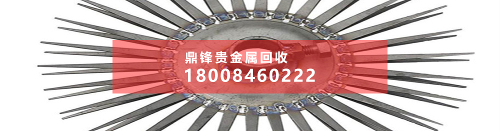 鉑銠絲回收賣一個高價