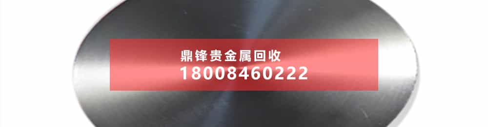 鈀鉑銠廢料回收的政策與法規(guī)