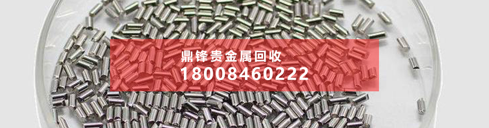 銠廢料來源及回收處理